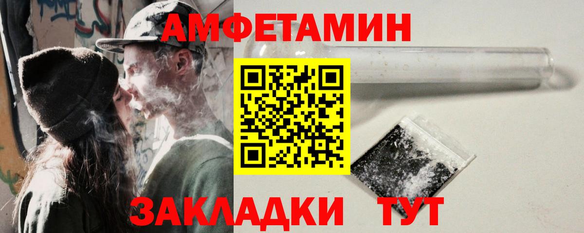 Электрогорск  Amphetamine Premium  Амфетамин  ссылка на мегу как войти  АМФЕТАМИН  Вход с VPN 