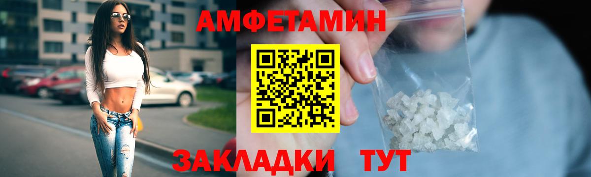 АМФЕТАМИН Premium Электрогорск