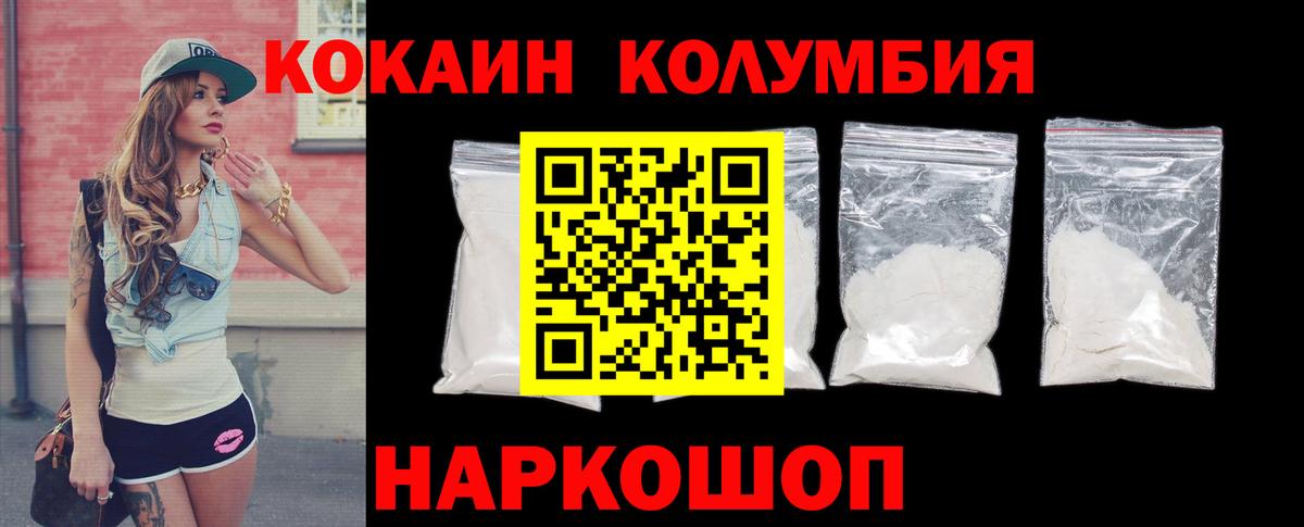 КОКАИН Эквадор  Кокаин  Электрогорск  COCAIN VHQ  Вход с VPN 