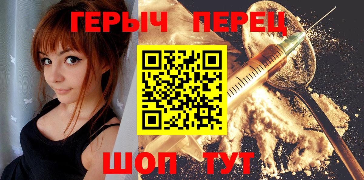 Электрогорск  ГЕРОИН Heroin  Вход с VPN 
