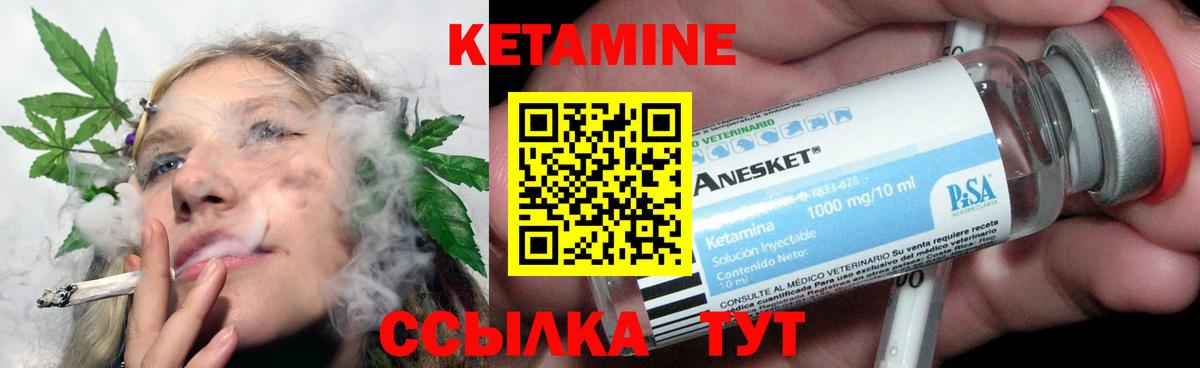 Электрогорск  КЕТАМИН VHQ  Вход с VPN  Кетамин VHQ 