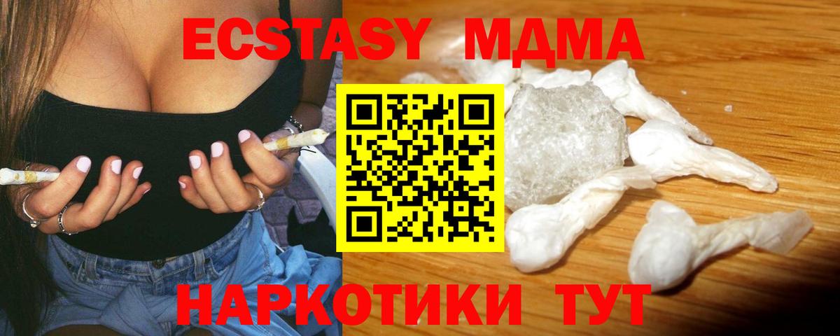 МДМА crystal Электрогорск