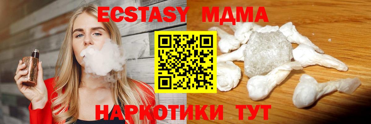 МДМА Molly  Вход с VPN  Электрогорск  МДМА  MDMA VHQ 