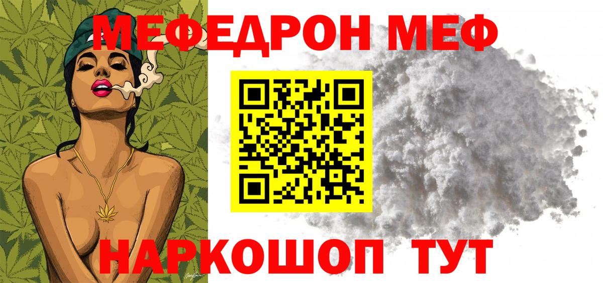 МЕФ  Меф  купить наркотики цена  Электрогорск  Мефедрон мука  МЯУ-МЯУ 4 MMC  Вход с VPN 