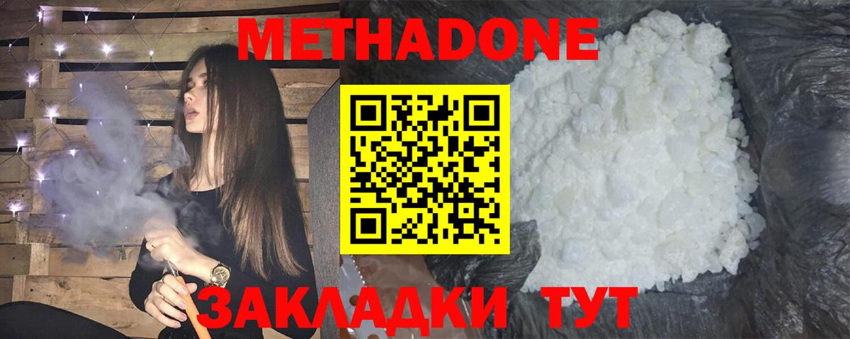 МЕТАДОН мёд  Вход с VPN  Метадон белоснежный  Электрогорск 