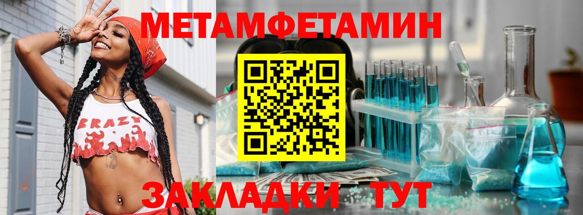 Электрогорск  Метамфетамин витя  Первитин  Вход с VPN 
