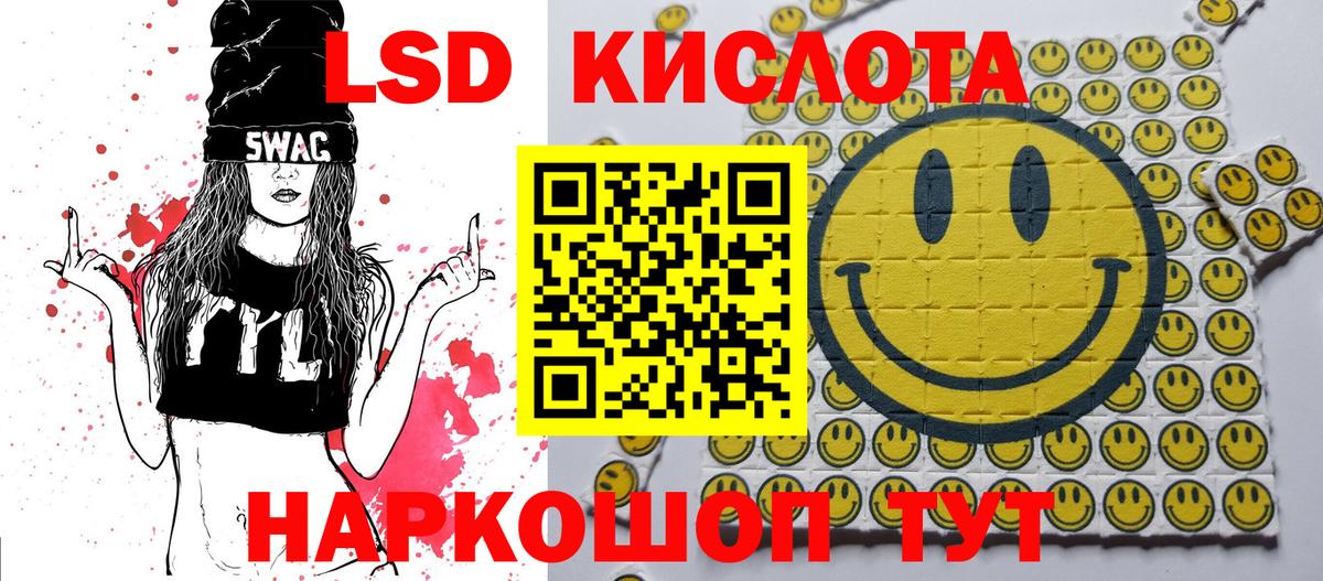Электрогорск  Марки 25I-NBOMe  Вход с VPN  Наркотические марки 1,5мг 