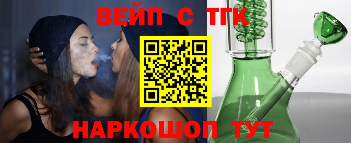 Дистиллят ТГК жижа Электрогорск